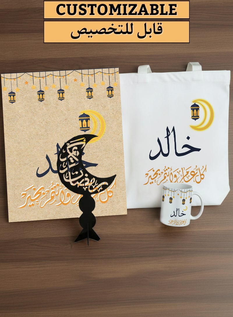 LOWHA Customizable Ramadan Gift Set of 4 Items Includes Canvas Wall Art, Decorative Stand, Mug and Tote Bag Personalized with a Name - Image 1